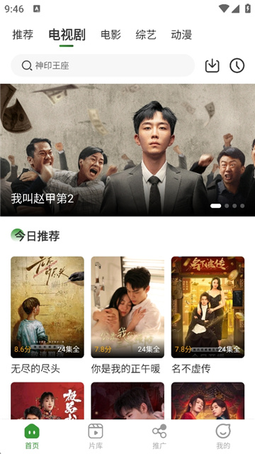 青石視頻截圖欣賞