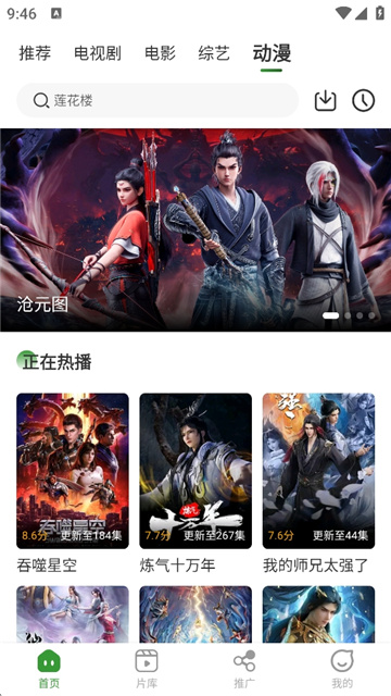 青石視頻截圖欣賞