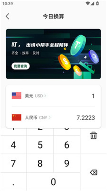 胡蘿卜工具箱截圖欣賞