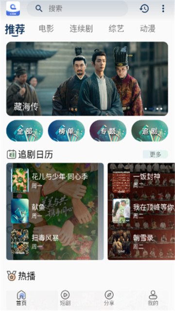 幕影四季截圖欣賞