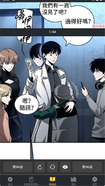 漫港漫畫截圖欣賞