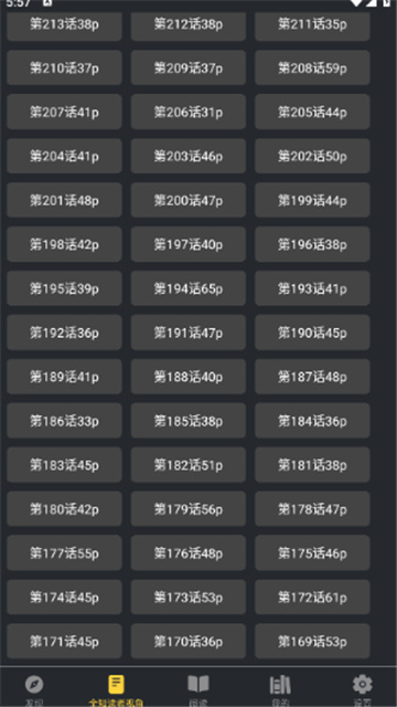 漫港漫畫截圖欣賞