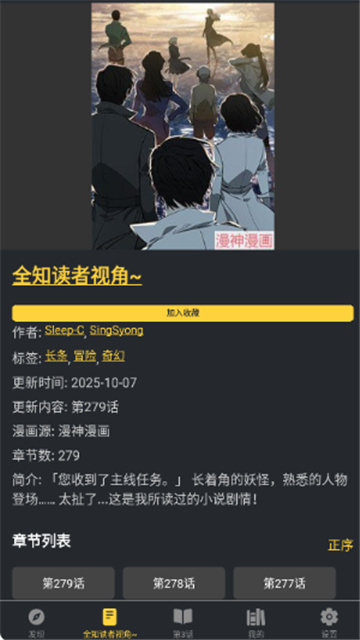 漫港漫畫截圖欣賞