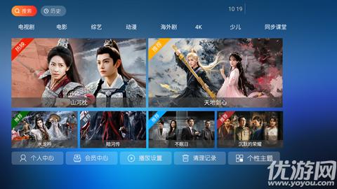 江海影院截圖欣賞