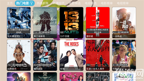 雨露影視截圖欣賞