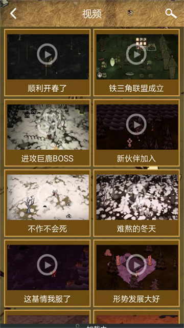 饑荒攻略助手截圖欣賞