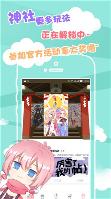 就是膠囊截圖欣賞