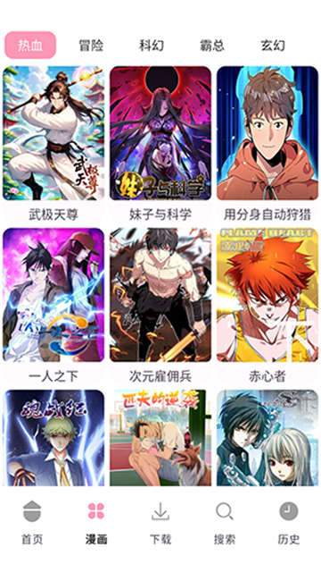 漫畫島X截圖欣賞