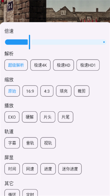 暢視4K截圖欣賞