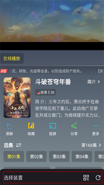 暢視4K截圖欣賞