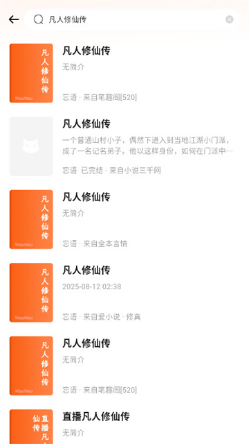 喵小樂截圖欣賞