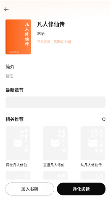 喵小樂截圖欣賞