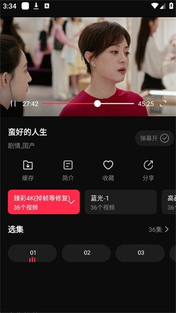 零度4K截圖欣賞