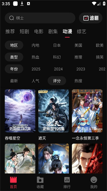 零度4K截圖欣賞