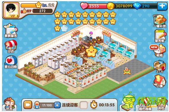 全民小镇日用品投诉