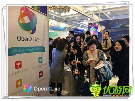 “融合 开放”OpenXLive 2015年战略布局首曝