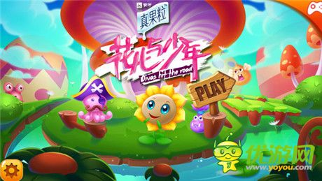 《花儿与少年》官方手游4月30日上线 游戏截图首曝