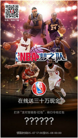 “新”潮澎湃《NBA梦之队》7.0版今日上线