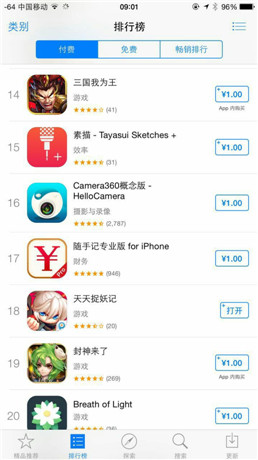 《天天捉妖记》2015最强国风手游 iOS公测付费率高达25%
