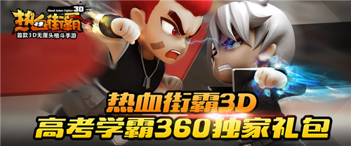 360手机游戏周五玩家福利日《梦幻西游》领衔放送