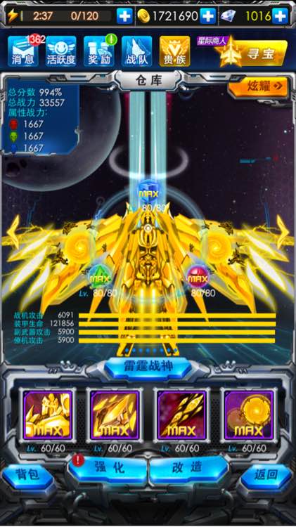 雷霆战机腾讯版下载最新版本_腾讯的雷霆战机现在叫什么_腾讯游戏雷霆战机现在叫什么