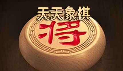 天天象棋100关的韩信实力怎么样？100关楚失彭城韩信