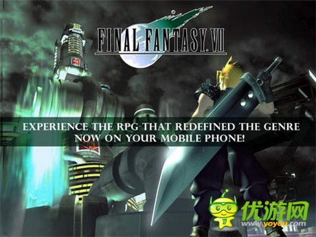 游戏送金手指 《最终幻想7》iOS版上架
