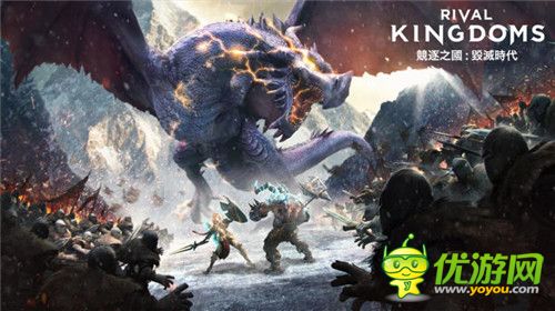 RPG手游《竞逐之国：毁灭时代》中文版上线