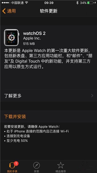 苹果今日发布苹果手表系统watchOS2正式版