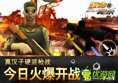 小奥游戏《致命枪杀Kill Shot》官方中文版今日登陆IOS