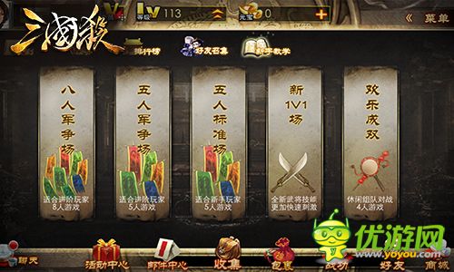 三国杀3.0首发倒计时，四大亮点抢先看