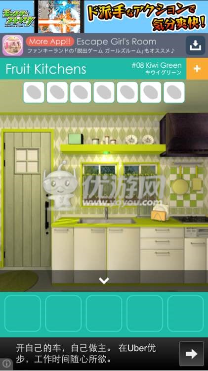 fruit kitchens第八关图文通关攻略