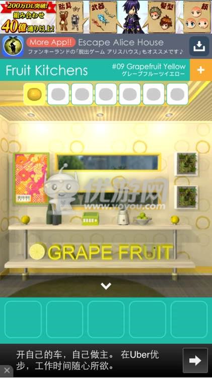 fruit kitchens第九关图文通关攻略