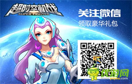 张馨予挑战科幻风 首次代言飞机游戏《超时空机战》