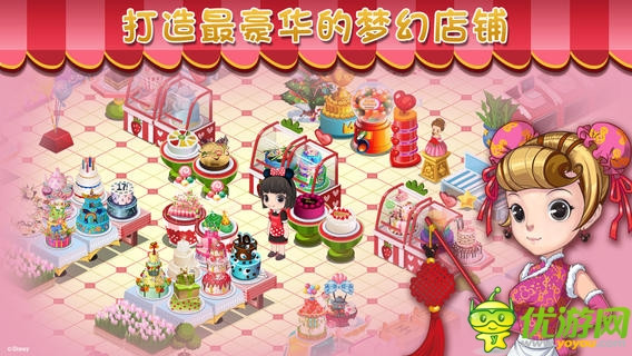 梦幻蛋糕店无限钻石版游戏截图