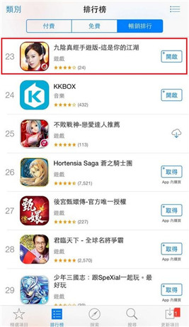《九阴》手游首部资料片iOS版明日上线