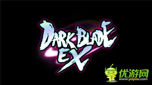 动作游戏《黑暗之剑EX》明年一月参上