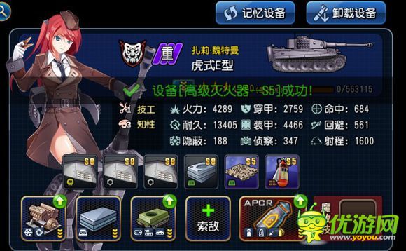 钢铁华尔兹虎式e型实用评测详解