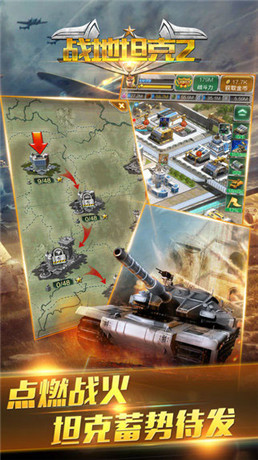 《战地坦克2》更好体验 军团战玩法优化 