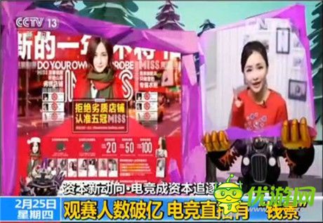 雷军布局虎牙直播 CCTV采访Miss电竞情缘与风口