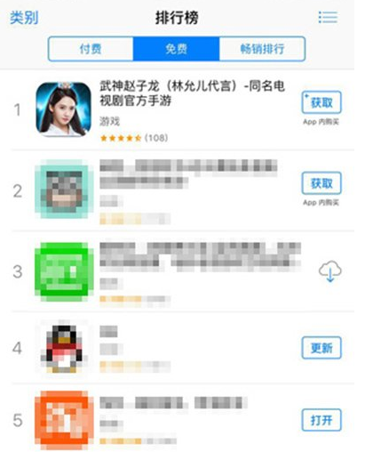 武神赵子龙公测登顶AppStore免费榜