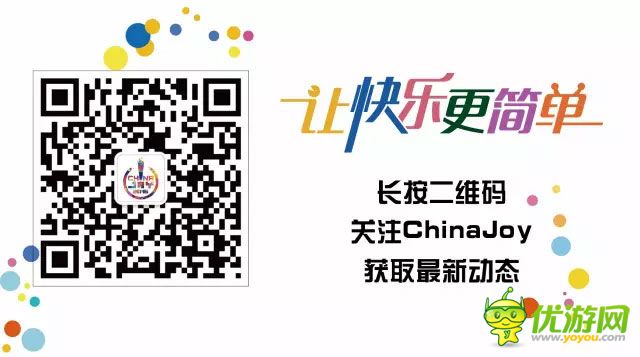 卓盟科技乐变技术服务确认参展2016ChinaJoyBTOB