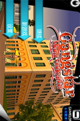 罪恶都市2迈阿密风云截图欣赏