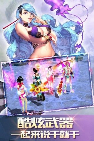 六界剑尊游戏截图