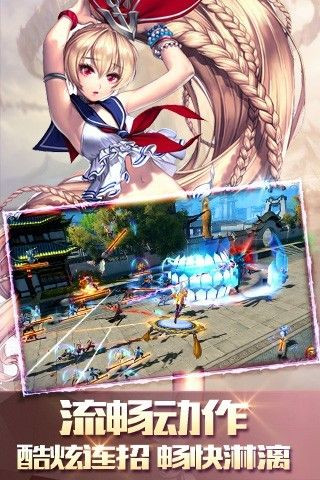 六界剑尊游戏截图