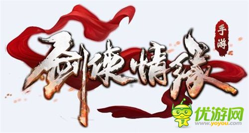 《剑侠情缘手游》不删档测试 经典玩法再现情义江湖