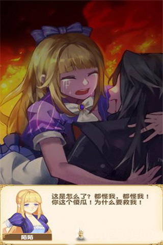 陌陌公主截图欣赏