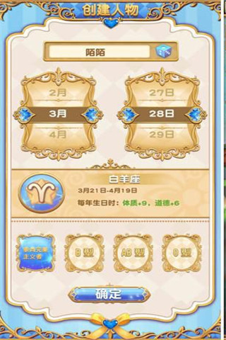 陌陌公主截图欣赏