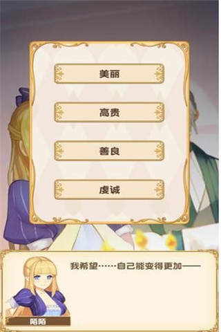 陌陌公主截图欣赏