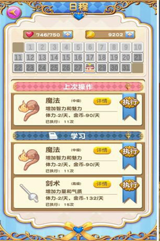 陌陌公主截图欣赏